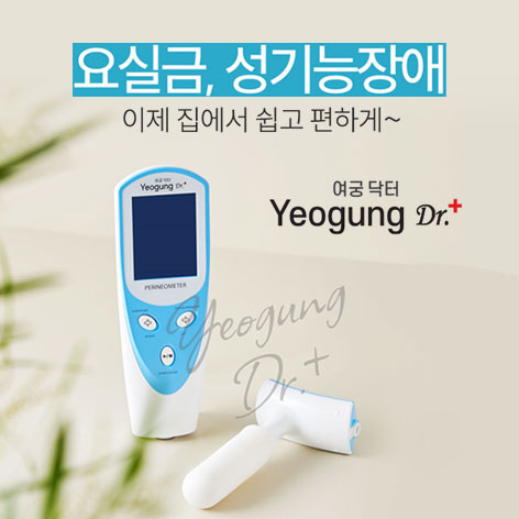 여궁닥터