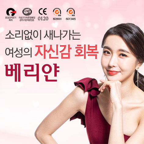 베리얀