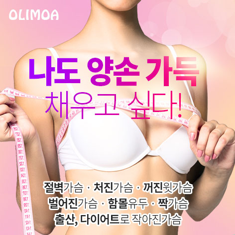 올리모아