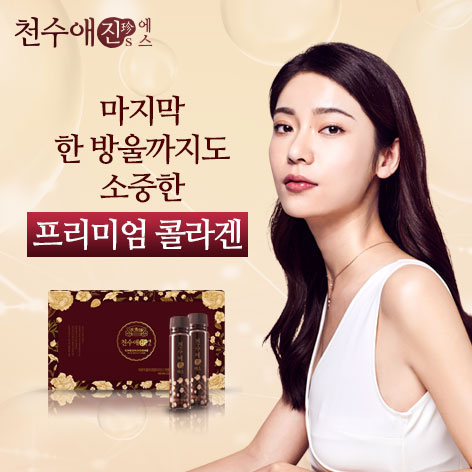 천수애진