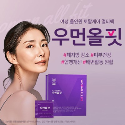 우먼올핏