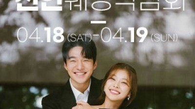 천안 아일랜드유웨딩홀 웨딩박람회 4월 18일(토) ~ 4월 19일(일)