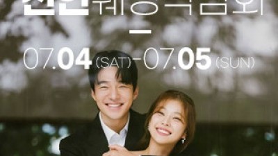 천안 아일랜드유웨딩홀 웨딩박람회 7월 4일(토) ~ 7월 5일(일)