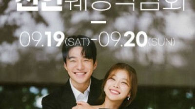천안 아일랜드유웨딩홀 웨딩박람회 9월 19일(토) ~ 9월 20일(일)