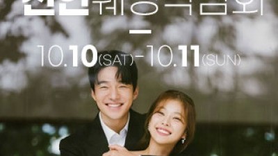 천안 아일랜드유웨딩홀 웨딩박람회 10월 10일(토) ~ 10월 11일(일)