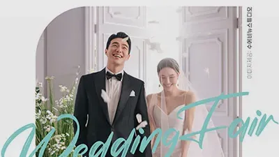 청주 위드유 웨딩박람회 05.31-06.01