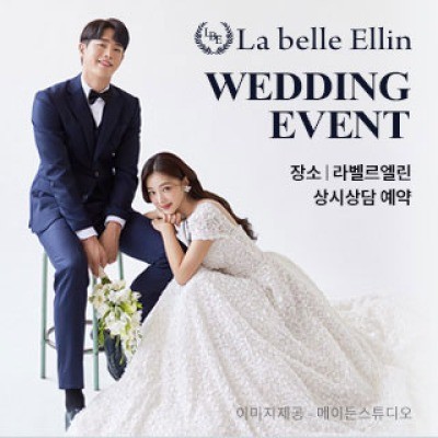 수원토탈샵 라벨르엘린 스드메 상담…