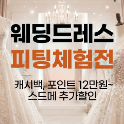 한나 웨딩박람회 5월 30일(토) ~ 5월 30일(토)