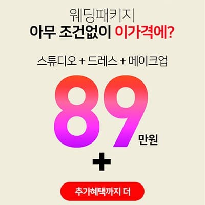 일산웨딩박람회 in 킨텍스 결혼박람회