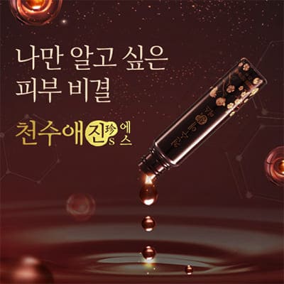 천수애진s