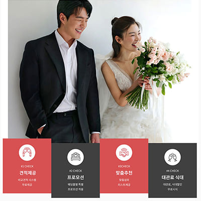 부산 웨딩홀 박람회 혜택