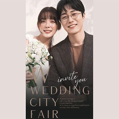 부산 웨딩박람회 8월 W웨딩시티 웨딩박람회