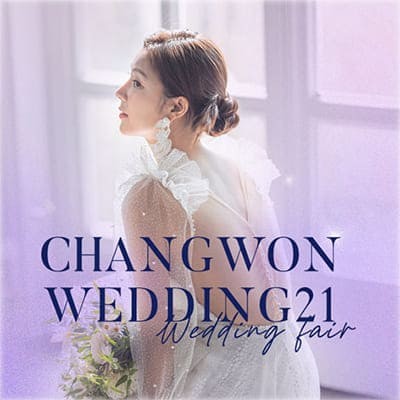 창원 웨딩박람회 6월 초대전