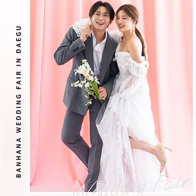 3월 대구웨딩박람회일정