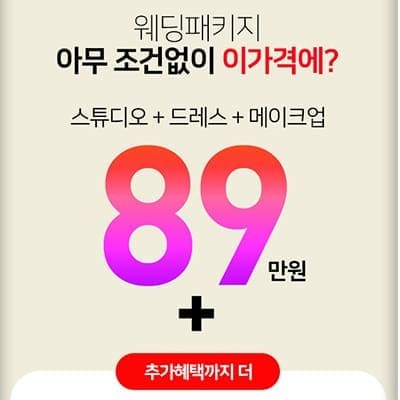 부천 웨딩박람회 2월 초대전