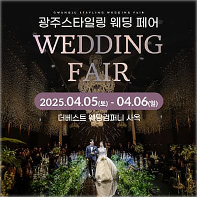 더베스트웨딩 플래너 추천