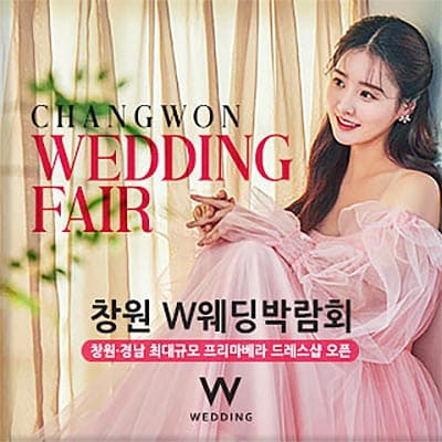 창원 삼성스토어 웨딩박람회