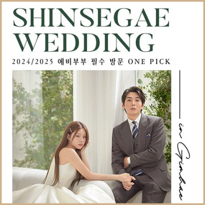 [김해웨딩박람회] 김해 신세계백화점 웨딩박람회 초대전