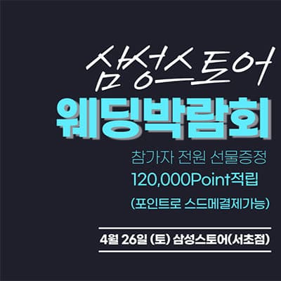 서울 웨딩박람회 추천