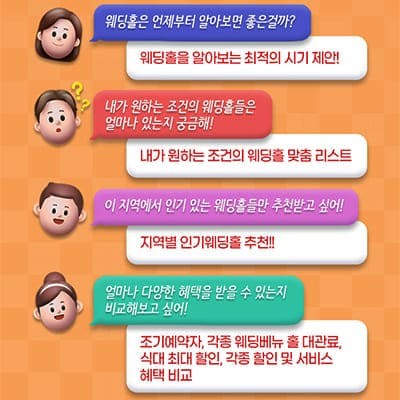 서울 웨딩홀 투어