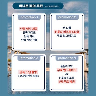 의정부 신혼여행박람회 추천