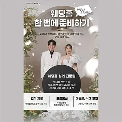 평택 웨딩홀 드마레웨딩컨벤션